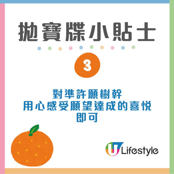 香港許願節2026｜大埔林村許願節2.17開幕 免費入場睇發光許願樹/拋寶牒/放蓮花燈！