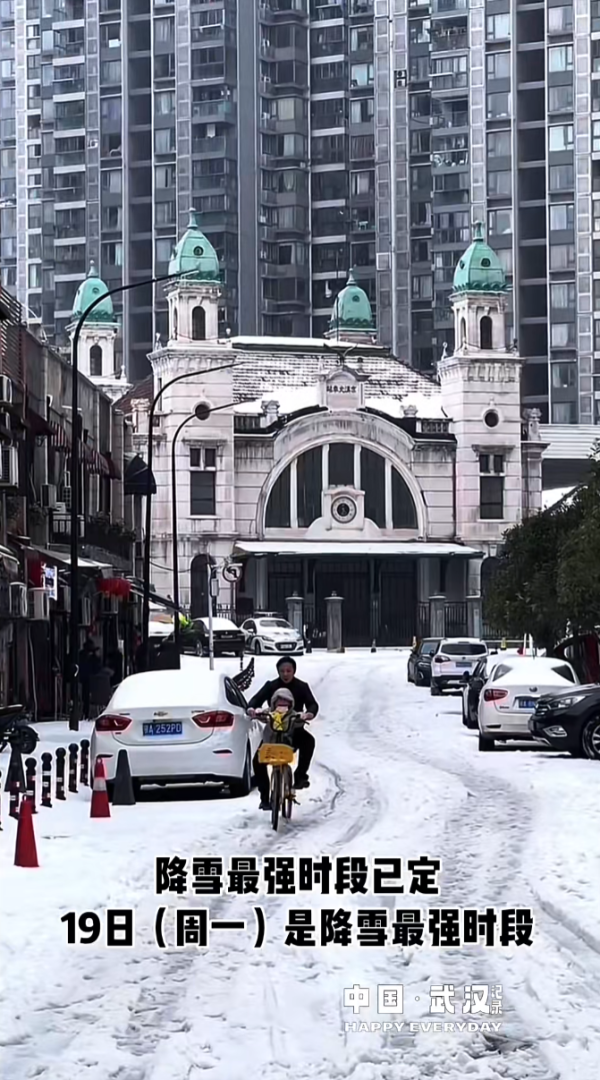 照片來源：小紅書@江城纪实簿