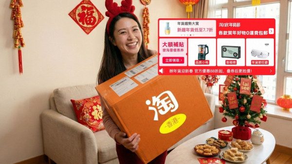 【情人節2026】豐澤 TechLife 逾200款潮物低至68折　入手 Meta Quest 3S 僅需 $2,XXX