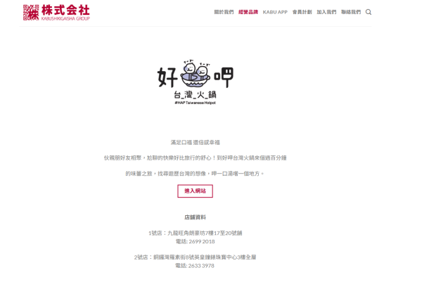 好呷台灣火鍋營業至3月中旬！稱即將完成台味吃到飽任務 預告帶來告別作！附餐廳最新回覆