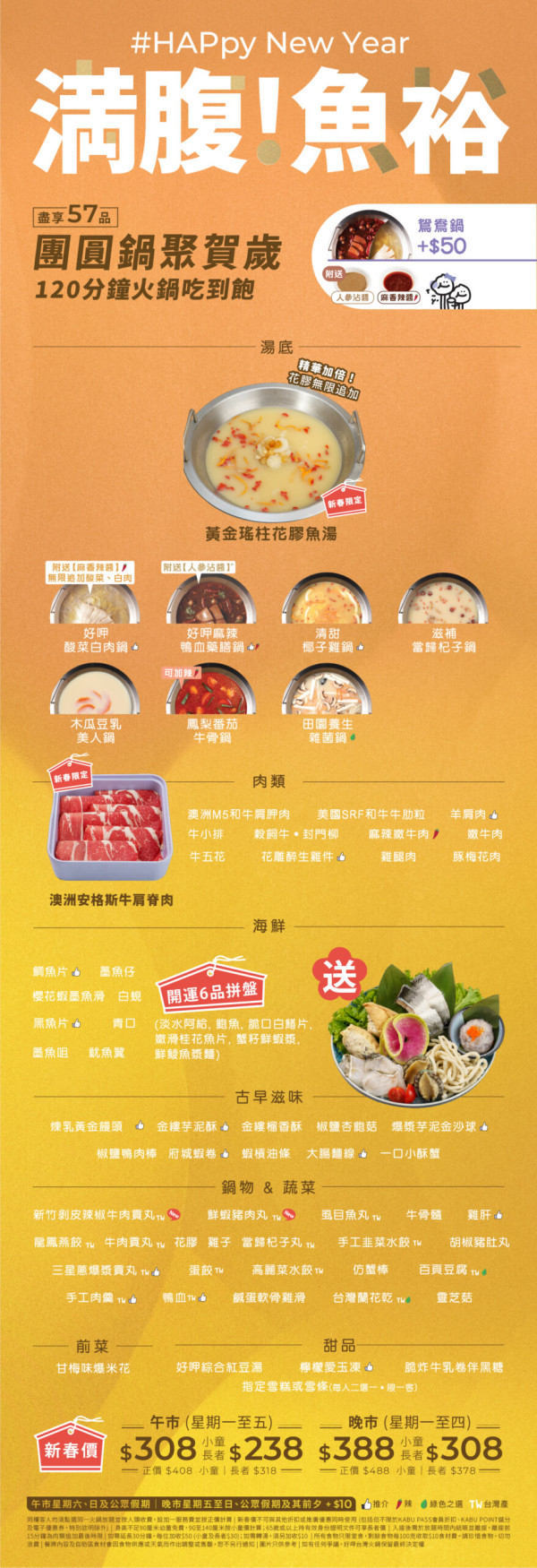 好呷台灣火鍋營業至3月中旬！稱即將完成台味吃到飽任務 預告帶來告別作！附餐廳最新回覆