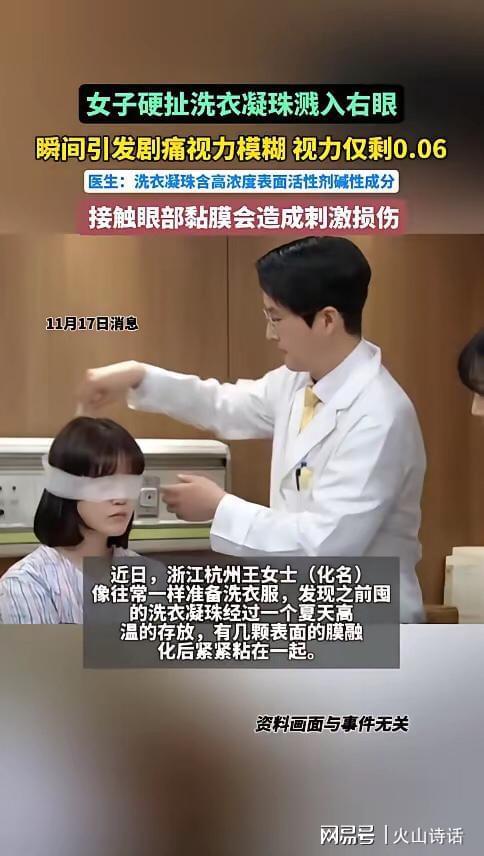 （圖片來源︰網易號影片截圖）