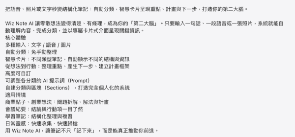千祈咪訂閱！Gemini AI 筆記 App 「$8買斷終身」實測 1 秒生成會議紀錄【慳足$228/年】