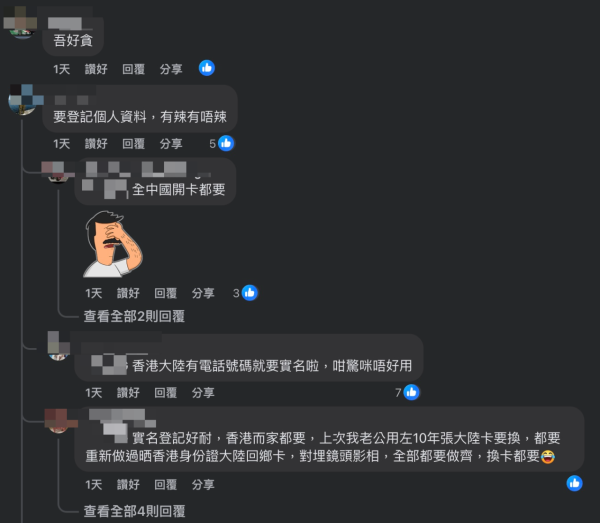 來源：深圳大陸吃喝玩樂交流@Facebook