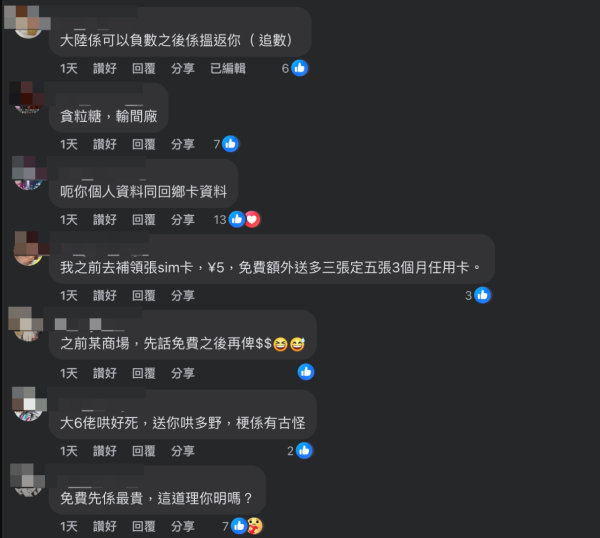 來源：深圳大陸吃喝玩樂交流@Facebook