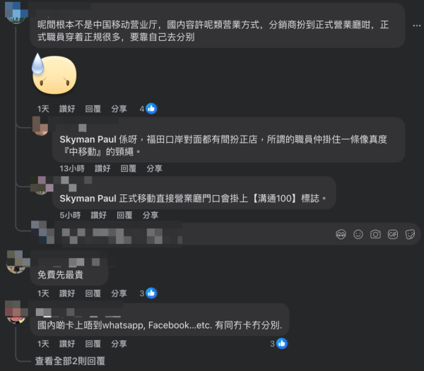 來源：深圳大陸吃喝玩樂交流@Facebook