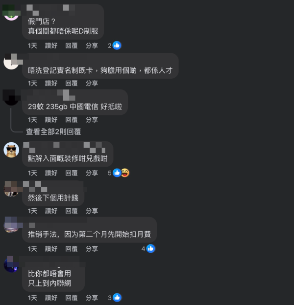 來源：深圳大陸吃喝玩樂交流@Facebook