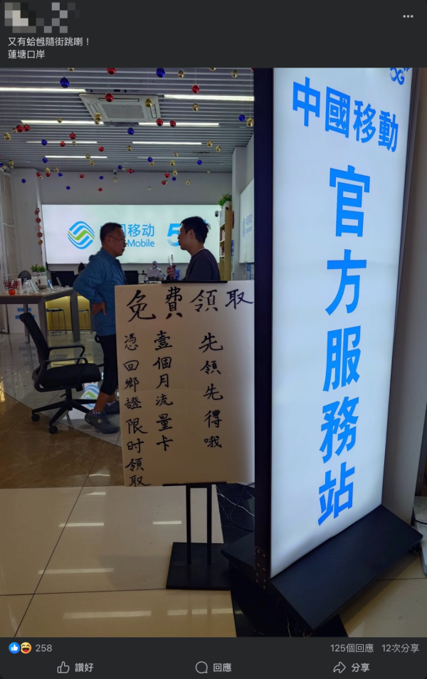 來源：深圳大陸吃喝玩樂交流@Facebook