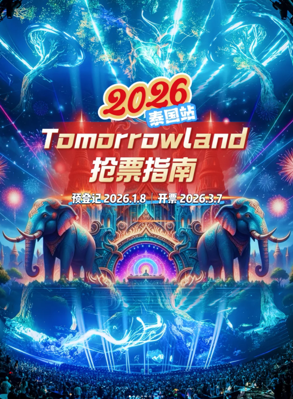 照片來源:小紅書@泰国国家旅游局北京办事处 照片來源:小紅書@泰国国家旅游局北京办事处