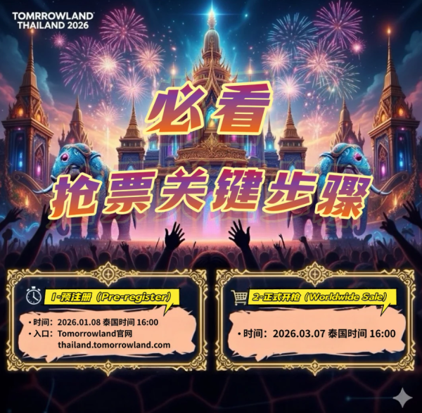 照片來源:小紅書@泰国国家旅游局北京办事处 照片來源:小紅書@泰国国家旅游局北京办事处