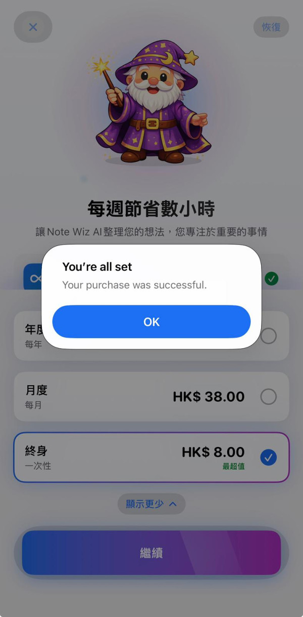 千祈咪訂閱！Gemini AI 筆記 App 「$8買斷終身」實測 1 秒生成會議紀錄【慳足$228/年】