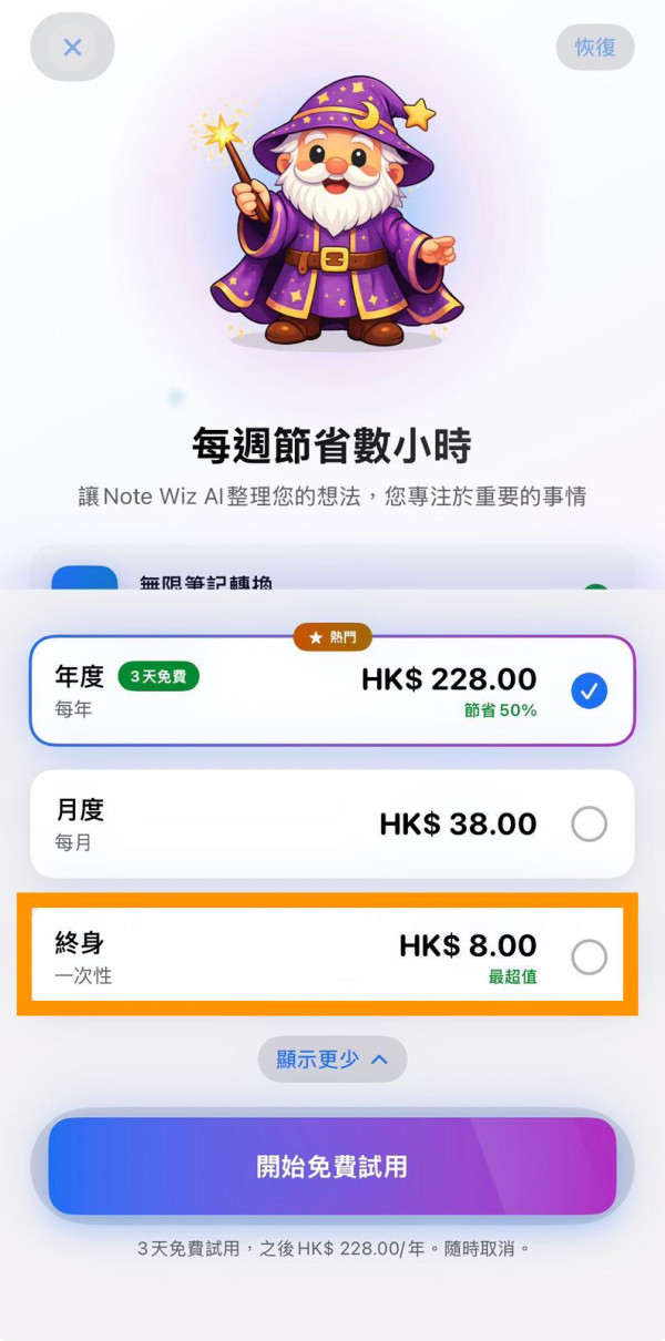 千祈咪訂閱！Gemini AI 筆記 App 「$8買斷終身」實測 1 秒生成會議紀錄【慳足$228/年】