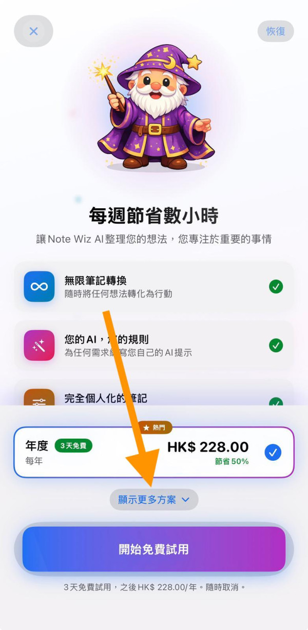 千祈咪訂閱！Gemini AI 筆記 App 「$8買斷終身」實測 1 秒生成會議紀錄【慳足$228/年】