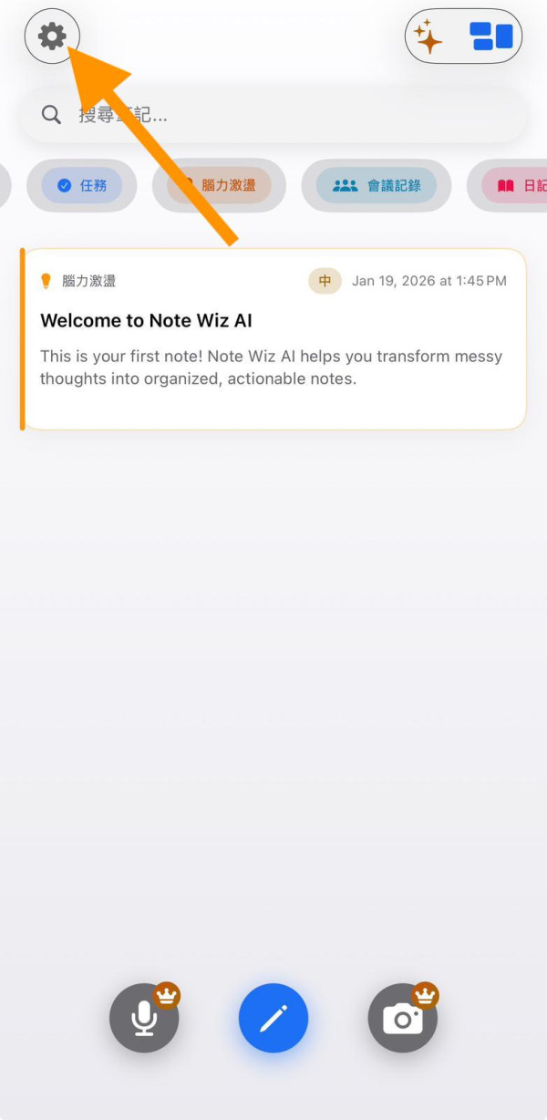 千祈咪訂閱！Gemini AI 筆記 App 「$8買斷終身」實測 1 秒生成會議紀錄【慳足$228/年】