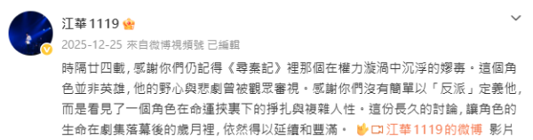 尋秦記｜江華親認從未獲劇組邀請拍電影版 推翻拒演真相被指呃流量：無謂逼我講