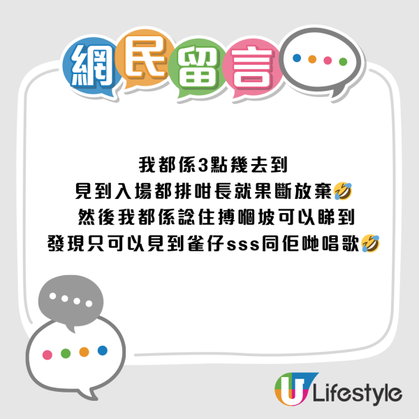 天水圍濕地公園淪陷！來回4小時只為睇落羽松：網民直擊超長人龍排隊進場　未夠4點已截龍