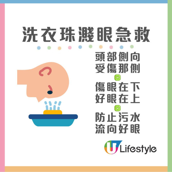洗衣珠爆炸︱洗衣珠放陽台變「兇器」一扯爆漿濺眼險致盲！醫生揭放2地方易變質