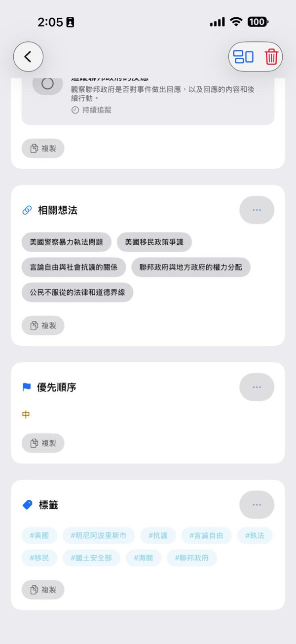 iPhone必裝家居物品管理App　保養過期一望即知　限時終身免費必搶！
