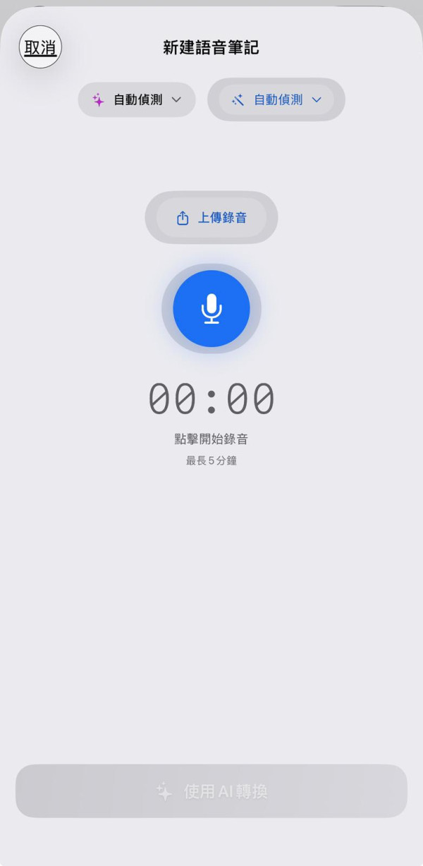 千祈咪訂閱！Gemini AI 筆記 App 「$8買斷終身」實測 1 秒生成會議紀錄【慳足$228/年】