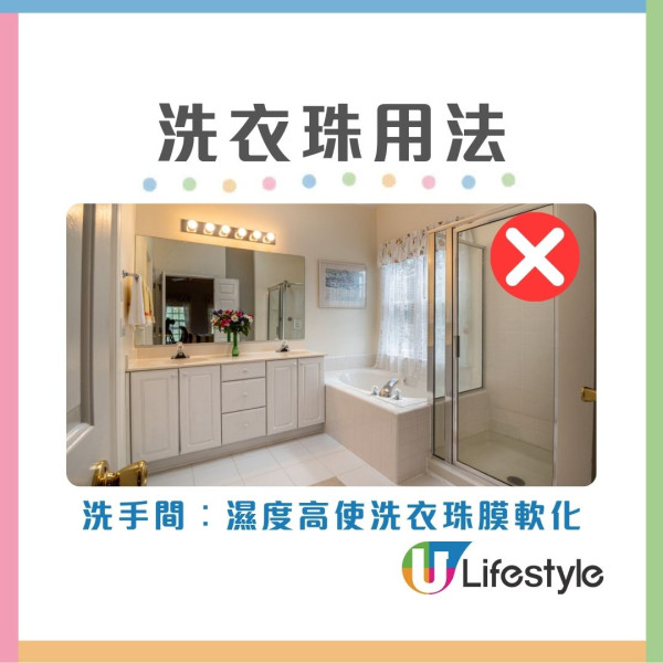 洗衣珠爆炸︱洗衣珠放陽台變「兇器」一扯爆漿濺眼險致盲！醫生揭放2地方易變質