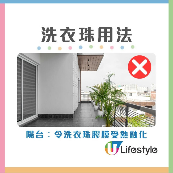 洗衣珠爆炸︱洗衣珠放陽台變「兇器」一扯爆漿濺眼險致盲！醫生揭放2地方易變質