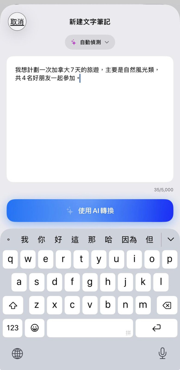千祈咪訂閱！Gemini AI 筆記 App 「$8買斷終身」實測 1 秒生成會議紀錄【慳足$228/年】