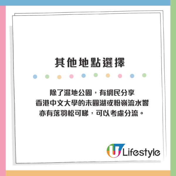 天水圍濕地公園淪陷！來回4小時只為睇落羽松：網民直擊超長人龍排隊進場　未夠4點已截龍