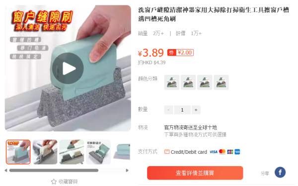 淘寶好物TOP 10清潔神器！大掃除最平唔駛$5蚊入手！解決全屋縫隙污垢、1物抹走陳年油垢