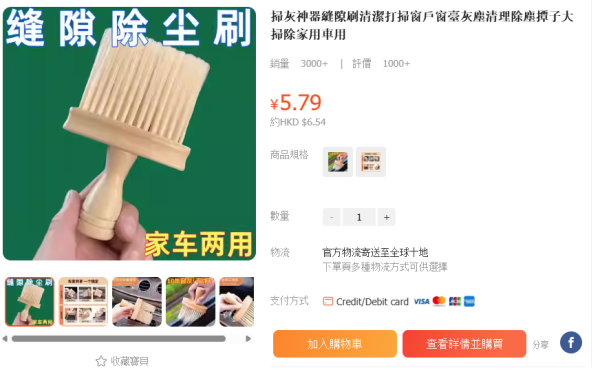 淘寶好物TOP 10清潔神器！大掃除最平唔駛$5蚊入手！解決全屋縫隙污垢、1物抹走陳年油垢