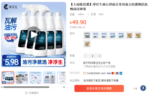 淘寶好物TOP 10清潔神器！大掃除最平唔駛$5蚊入手！解決全屋縫隙污垢、1物抹走陳年油垢