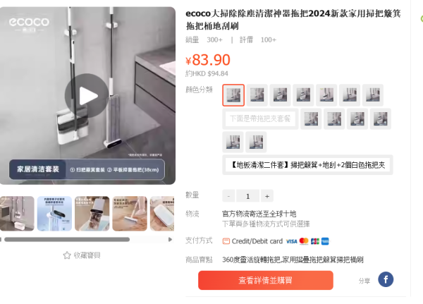 淘寶好物TOP 10清潔神器！大掃除最平唔駛$5蚊入手！解決全屋縫隙污垢、1物抹走陳年油垢