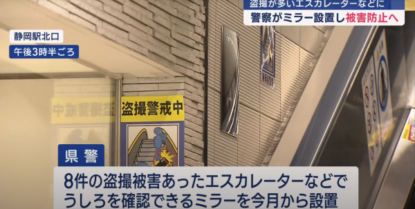 日本車站驚現「神秘鏡子」非供乘客整理儀容 揭背後真實用途：望一眼救一命 