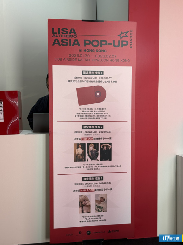 LISA期間限定店《ALTER EGO》快閃啟德！必搶復古連帽外套/LISA手燈一覽