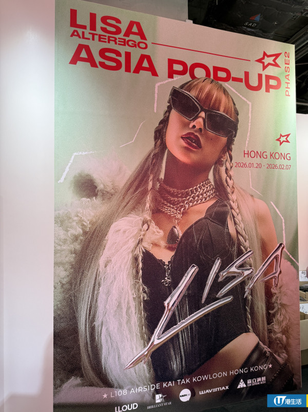 LISA期間限定店《ALTER EGO》快閃啟德！必搶復古連帽外套/LISA手燈一覽