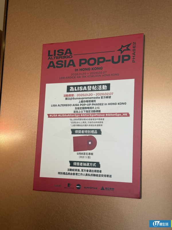 LISA期間限定店《ALTER EGO》快閃啟德！必搶復古連帽外套/LISA手燈一覽