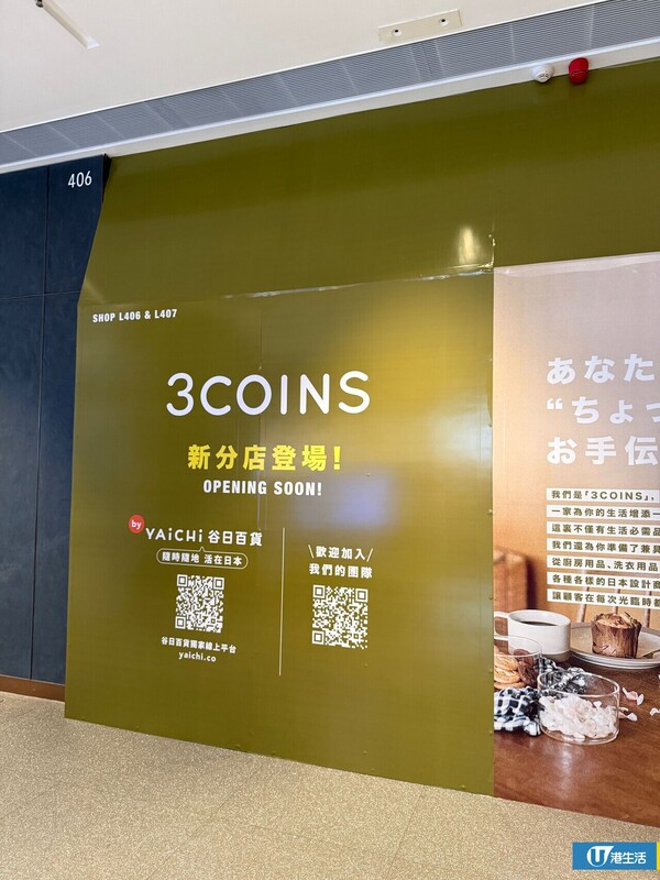 3COINS 5大熱賣榜單公開！$18 吸水神器、貓眼美甲上榜　第1名「煮食神器」網民瘋搶