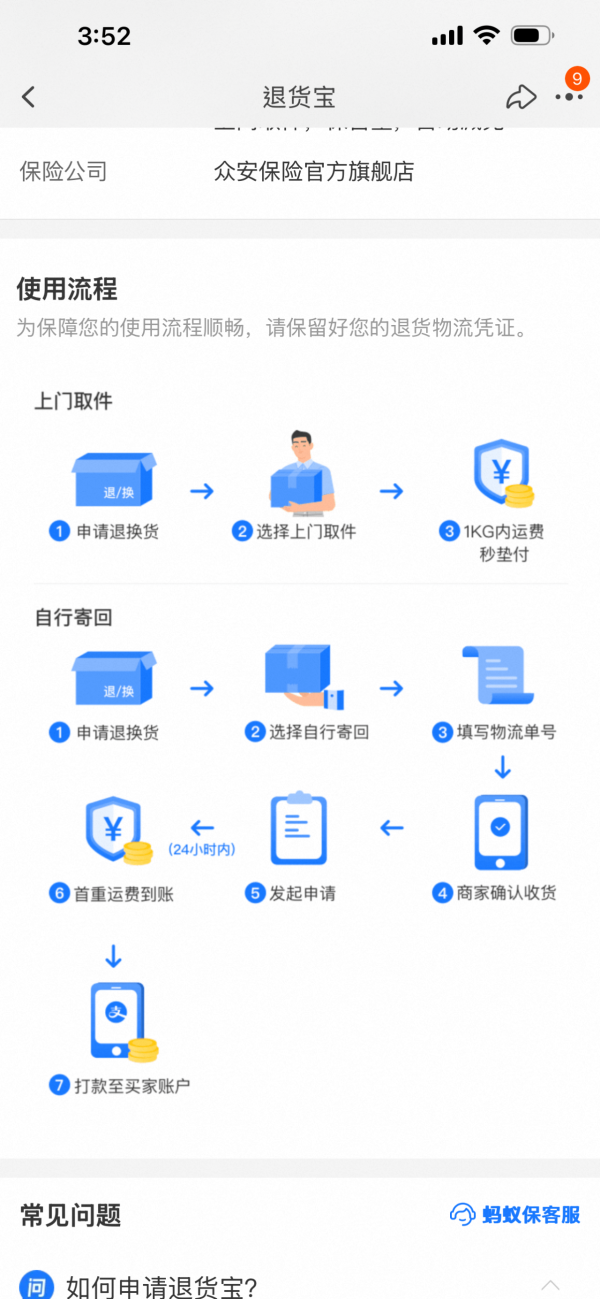 淘寶暫停香港「本地退」？港女退貨被拒呻中伏！網民揭真相：忽略「1 個標籤」 (附分辨教學)