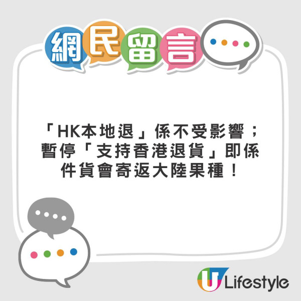 淘寶暫停香港「本地退」？港女退貨被拒呻中伏！網民揭真相：忽略「1 個標籤」 (附分辨教學)