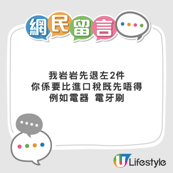 淘寶暫停香港「本地退」？港女退貨被拒呻中伏！網民揭真相：忽略「1 個標籤」 (附分辨教學)