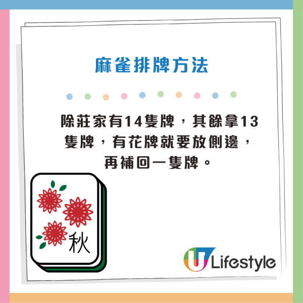 香港麻雀計番方法｜三番起糊點計？大三元/十三么幾多番？香港麻雀食糊番數表一覽