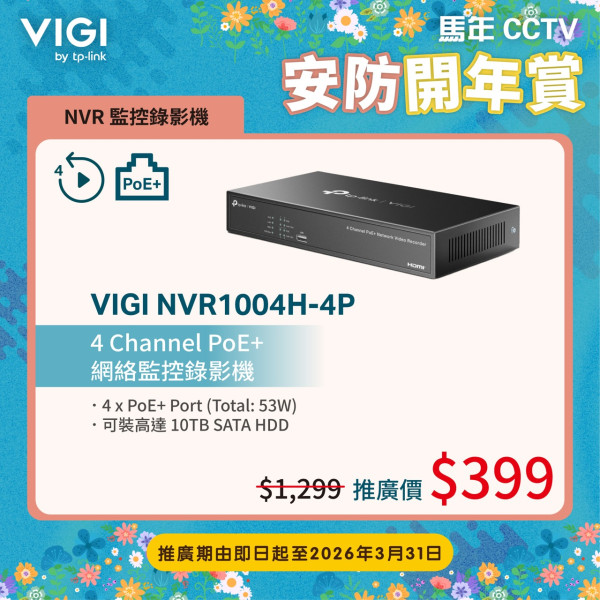 新年換電器必睇 電器幫門市網店低至3折！ 輸入優惠碼搶Samsung AI電視