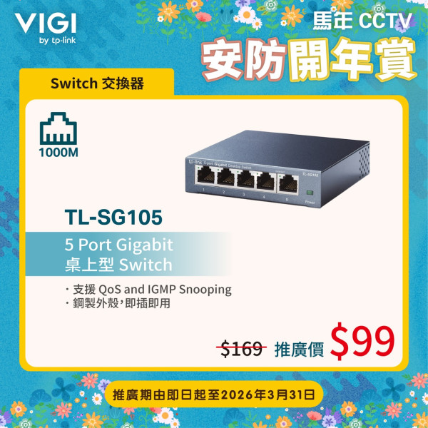 新年換電器必睇 電器幫門市網店低至3折！ 輸入優惠碼搶Samsung AI電視