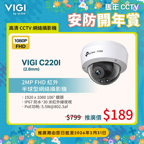 新年換電器必睇 電器幫門市網店低至3折！ 輸入優惠碼搶Samsung AI電視