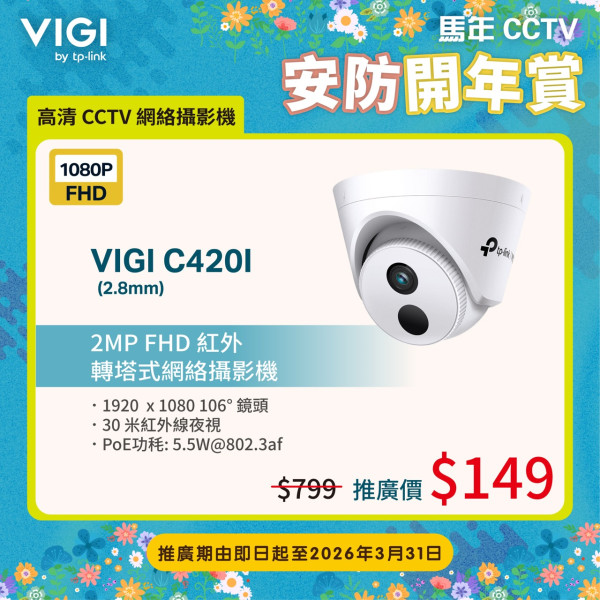 新年換電器必睇 電器幫門市網店低至3折！ 輸入優惠碼搶Samsung AI電視