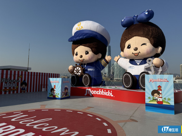 Monchhichi X 維港 海陸嘉年華登陸中環 2000呎巨型迷宮/8米高巨型公仔/香港限定主題渡輪