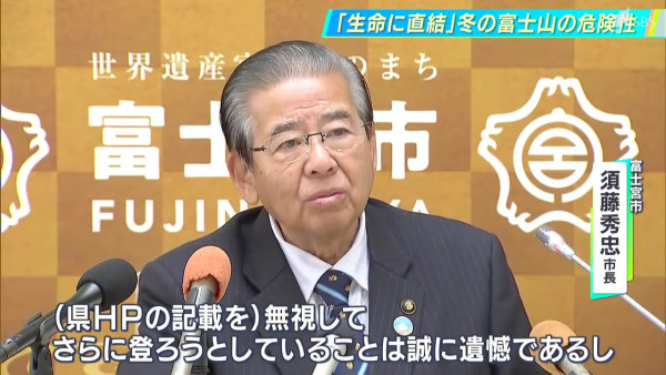 內地男無視封山令「硬闖富士山」滑倒求救!日本擬收費制救援不再免費