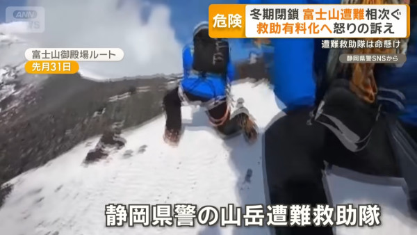 內地男無視封山令「硬闖富士山」滑倒求救!日本擬收費制救援不再免費