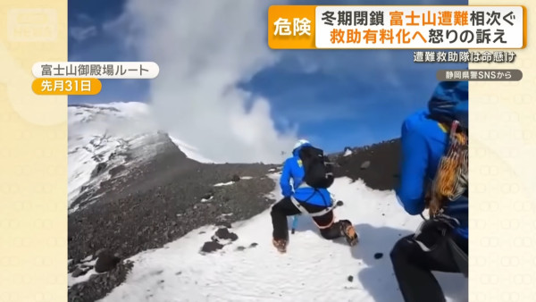 內地男無視封山令「硬闖富士山」滑倒求救!日本擬收費制救援不再免費