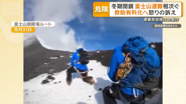 內地男無視封山令「硬闖富士山」滑倒求救!日本擬收費制救援不再免費
