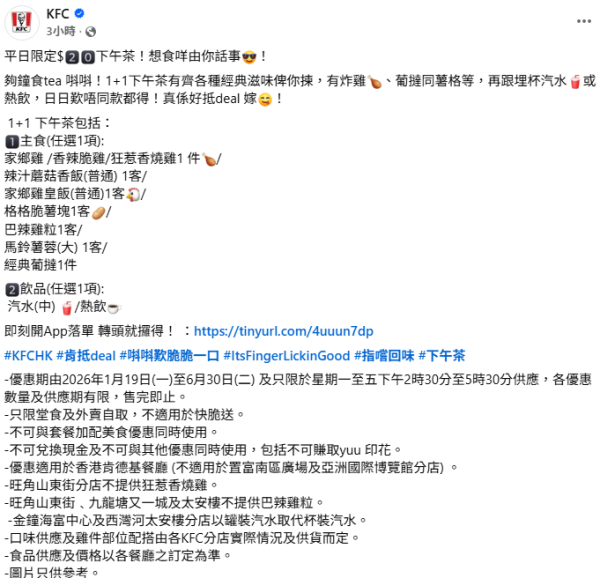 齊柏林突發$10歎9件炸雞塊 平均$1.1件！一連3日快閃／+$1多塊薯餅